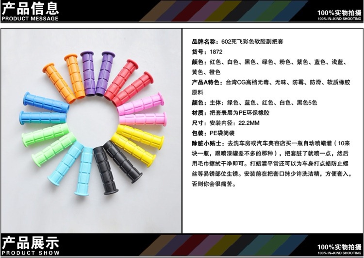 Poignées de vélo - Ref 2339038 Image 4