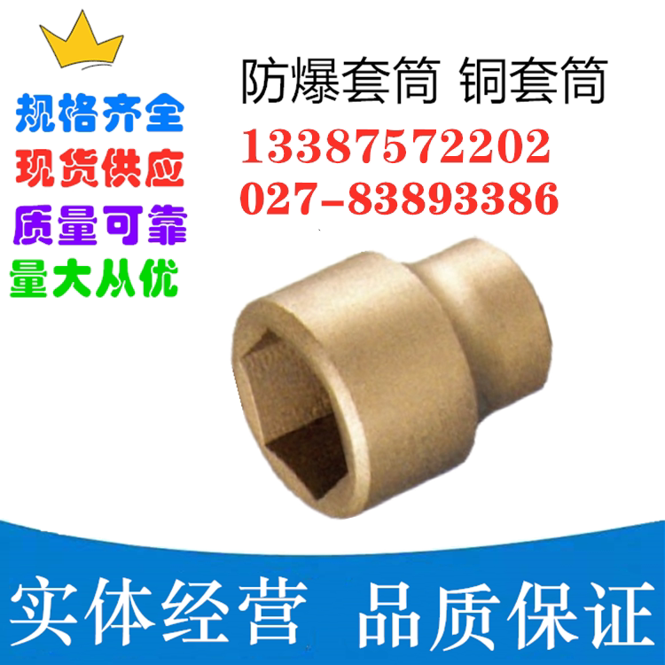Wuhan Explosion-proof Socket Head Explosion-proof Socket Copper Socket Head Combination Set Socket Wrench 32 Pieces Combination Socket