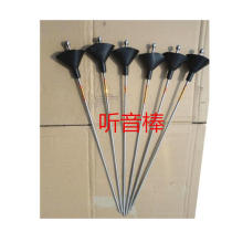 Wuhan explosion-proof needle-proof sound rod copper listening pin-copper sound rod well with sound-proof tool sound needle