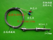 K type E metal shielding line WRNT-01 WRET-01 temperature sensor temperature sensor