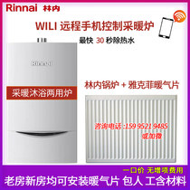 Old house open radiator household plumbing wall-mounted open and concealed wifi intelligent control wall-mounted boiler wall heating