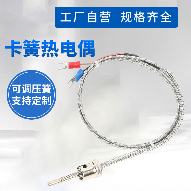 Circlip Thermocouple Snap Buckle Adjustable Spring K-type Thermocouple Injection Molding Machine Temperature Monitor Sensor