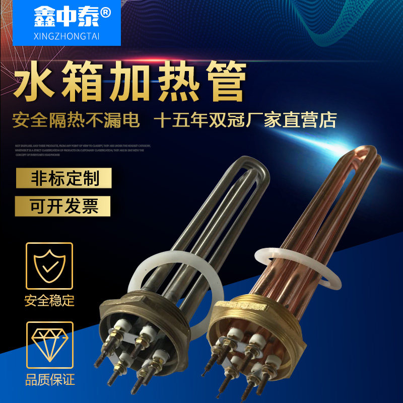 Stainless steel DN40 air energy water tank heating tube 2 inch one inch and a half electric heating tube 380V1 2 inch copper electric heating rod