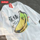 Yueyou Don't Banana Green Men's Trendy Japanese Cartoon Cotton Summer Banana Turns Green Loose T-Shirt