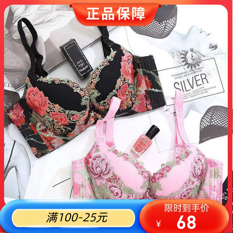 依之妮 Supporting bra, sexy underwear, increased thickness, with embroidery