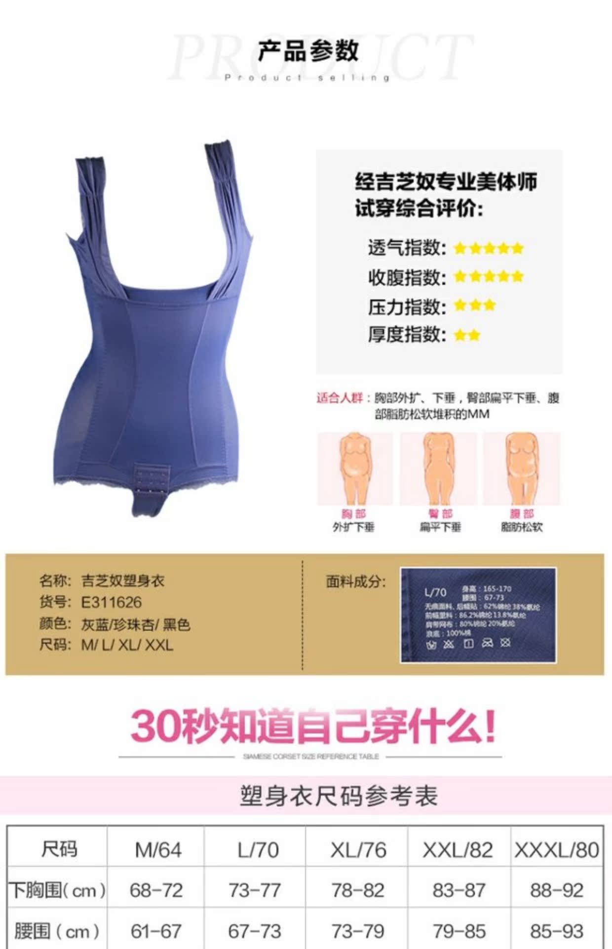 Ji Zhinu phần mỏng tam giác liền kề bụng corset tập hợp hỗ trợ ngực điều chỉnh sau sinh E311626 áo gen bụng định hình