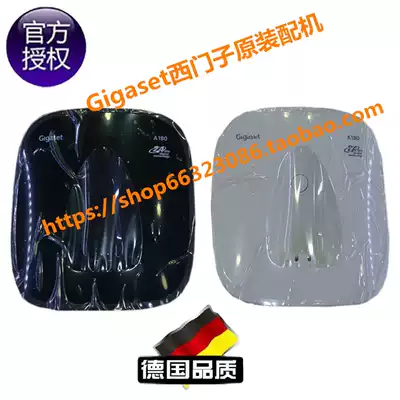 Gigaset Jiyijia digital radiotelephone A180A18H main base system transmitter base host