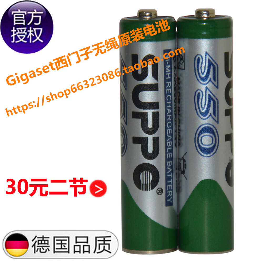 Gigaset Siemens Wireless telephone SUPPO NiMH rechargeable battery No 7 A68HC510HE710H