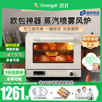 Changdi s1pro steam blast furnace european-pack oven