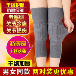 캐시미어 무릎 패드는 따뜻한 오래된 차가운 다리를 두껍게하고 확대합니다.