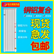 Copper and aluminum composite radiator Household wall-mounted plumbing heat sink Anti-smoke wall centralized heating Vertical bedroom living room