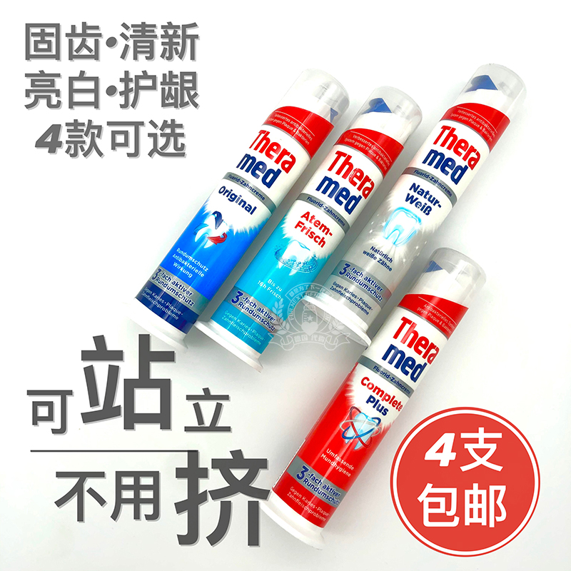 German Henkel Henkel High Schwao Theramed press stand upright toothpaste whitening to stain fresh stink