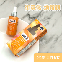 German Balea balaya VC skin dropper essence lotion white vitamin C anti-oxidant brightens and lightens skin tone