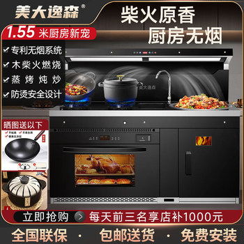 Meida Yisen Integrated Stove and Oven Combo for Home Use in New Rural Areas, New Smokeless Integrated Wood Stove