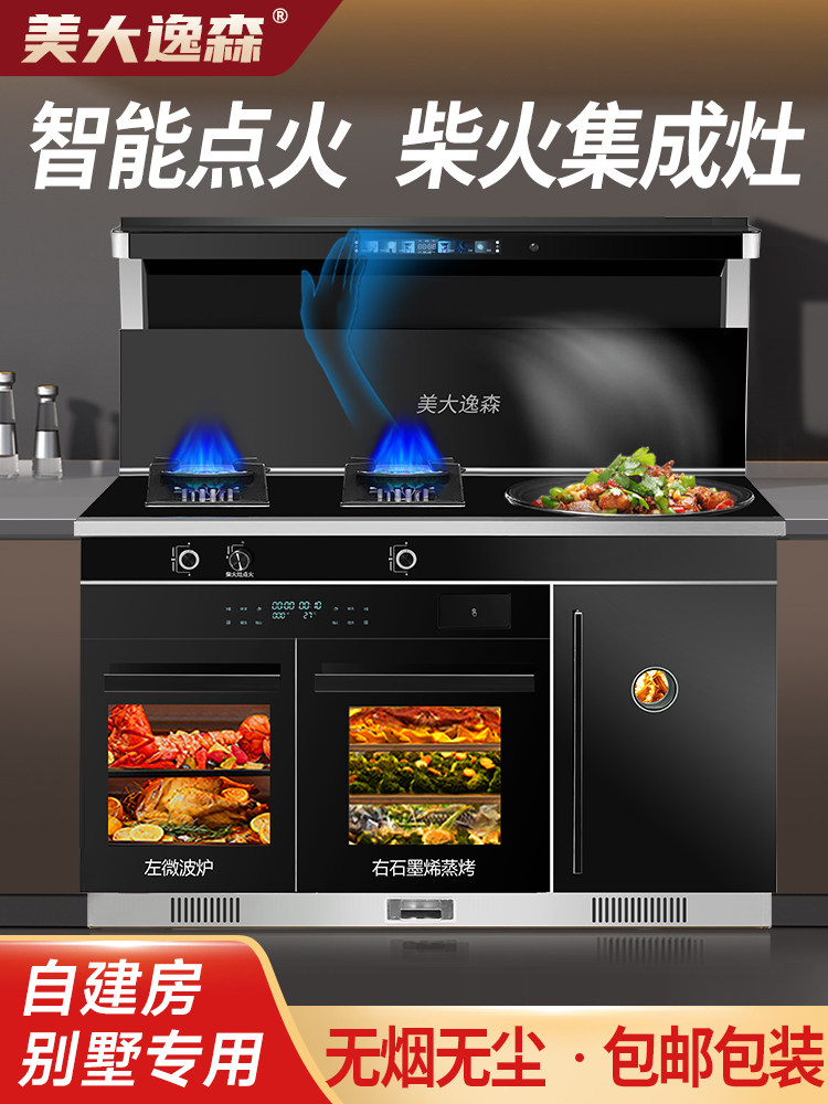 Rural Firewood Integrated Stove, Smokeless, All-In-One, New Model for Home Use, Self-Built House, Steaming and Baking Oven Integrated Stove, Firewood Stove