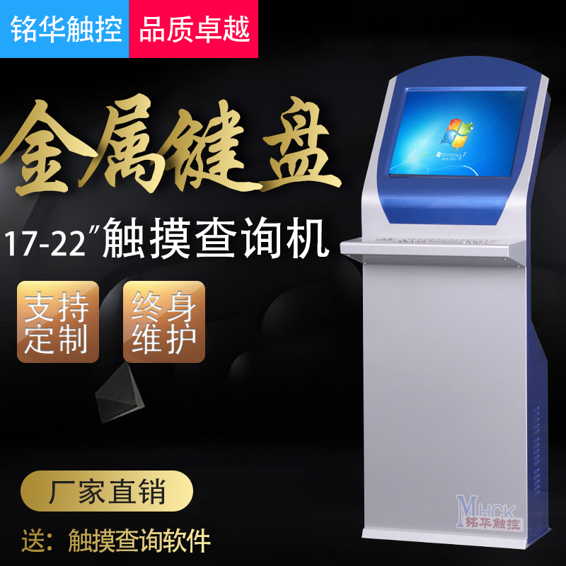 19 inch touch all-in-one vertical 21 5 inch touch All touch screen inquiry machine keyboard self-service terminal