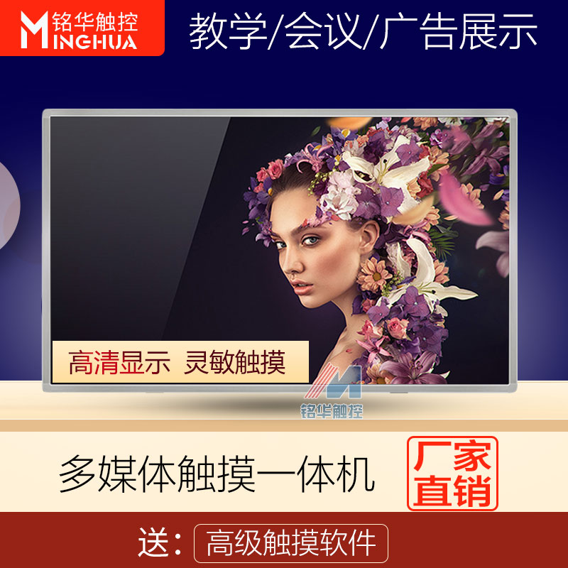 32-65 inch touch query AllMultimedia intelligent kindergarten electronic whiteboard teachingAll