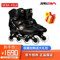 Patch roller skating San Bamige 2019 new SEBA KSJ2 high-end flat shoes contestant shoes professional flat shoes