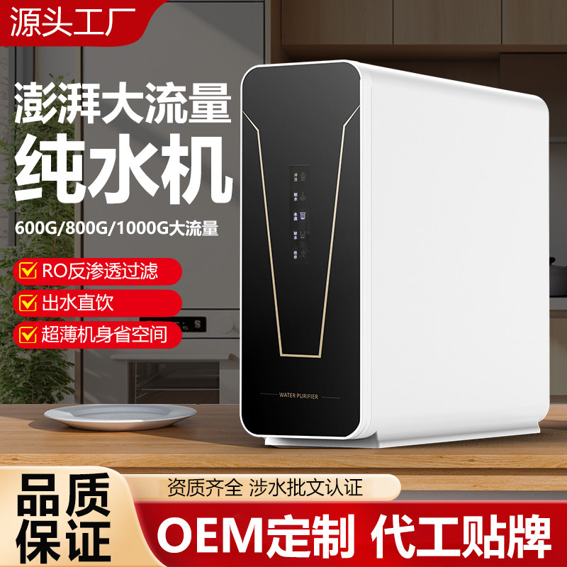 净水器工厂直销
