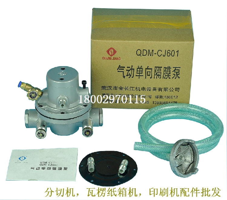 Yangtze River QDM-CJ601 Pneumatic unidirectional diaphragm pump Paper box Packaging printing machine Automatic ink ink pump