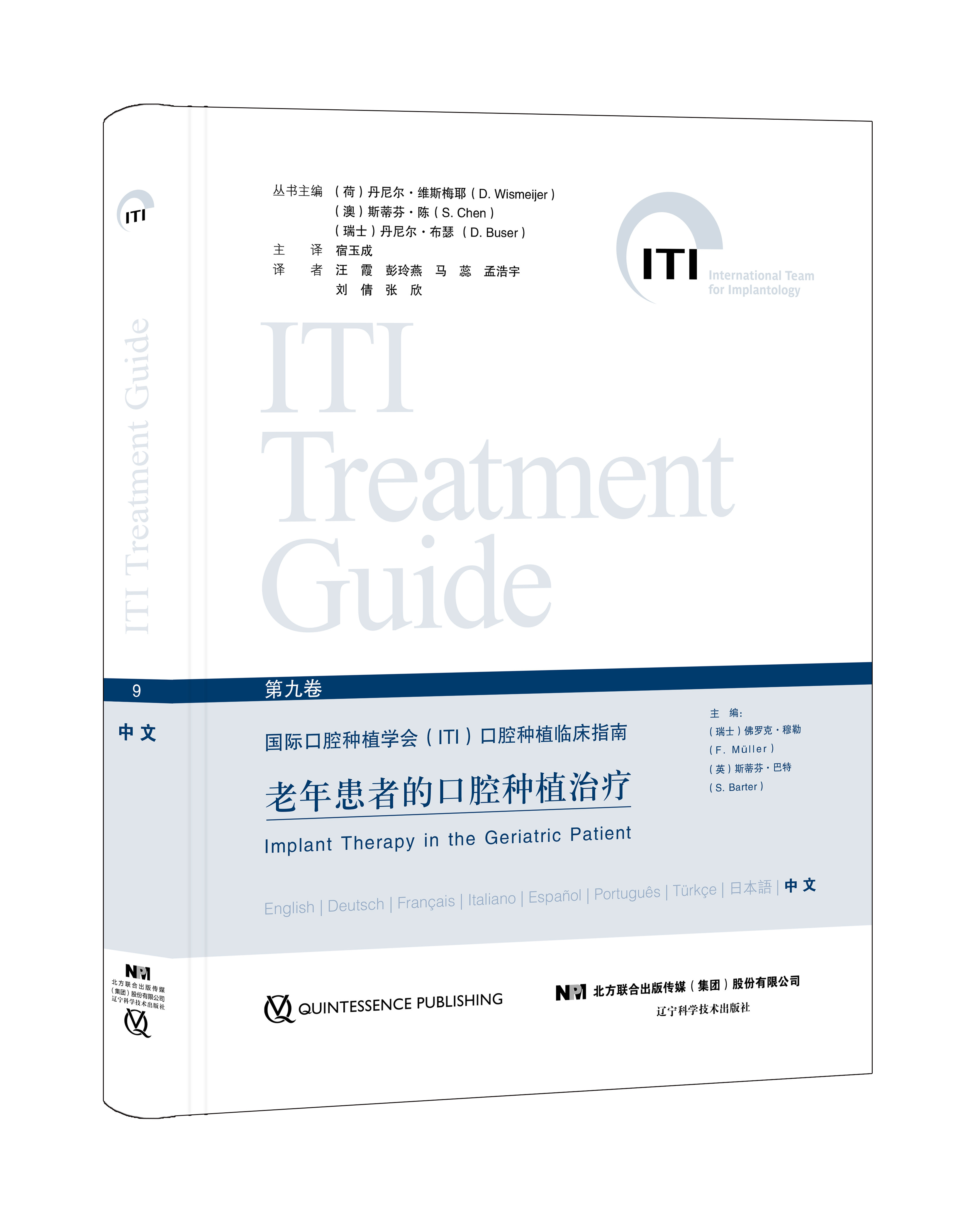 下颌吸附性义齿太香了！BPS临床指南+阿部二郎书单全公开🔥-口腔科学-淘宝好物网