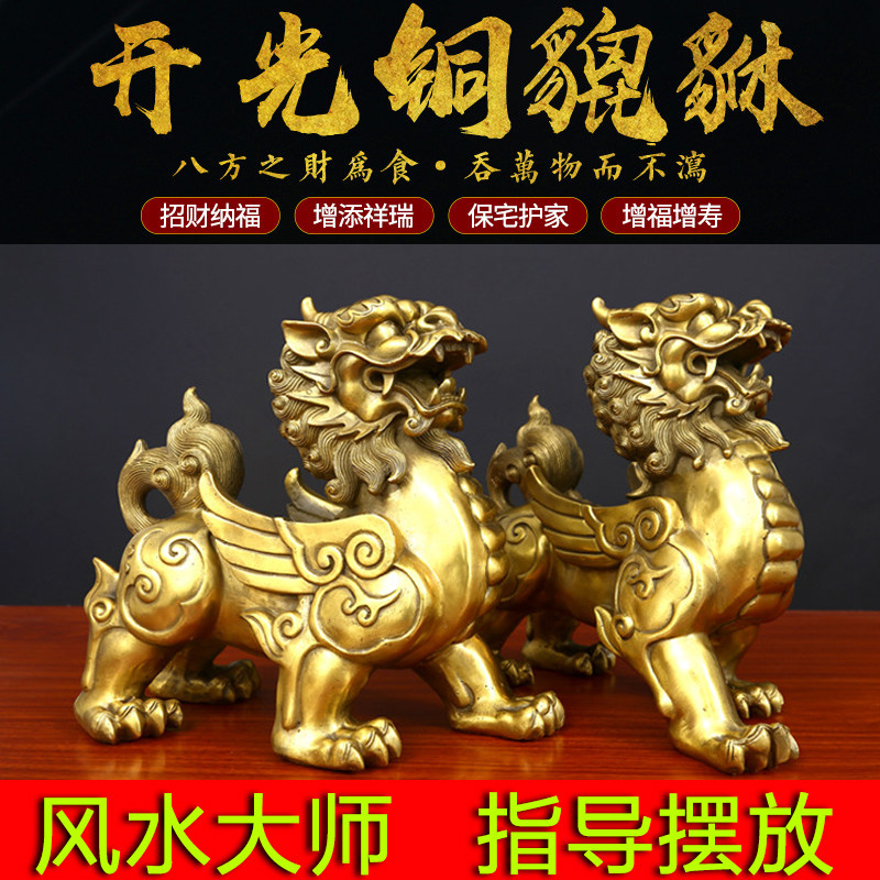 Pure copper Pixiu ornaments large pair of lucky Pixiu home Feng Shui town house evil living room Pichu gather wealth gather gas