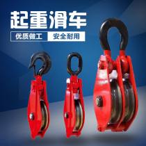 Bearing fixed pulley lifting ring lifting pulley hook type single and double pulley national standard manual lifting wheel three-wheel moving pulley block