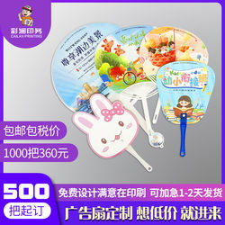 Advertising fan customized cartoon plastic publicity fan round fan logo custom size plastic fan custom made PP round fan