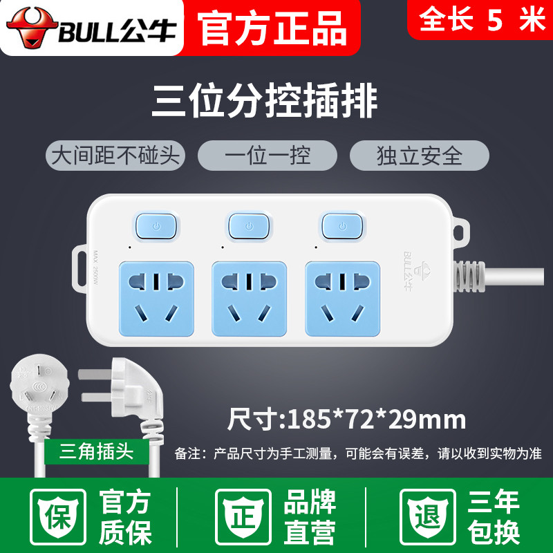 Bull Socket Patch Patch Cord extension cord extension cord Three independent switches GN-314 1 1 8 3 5M