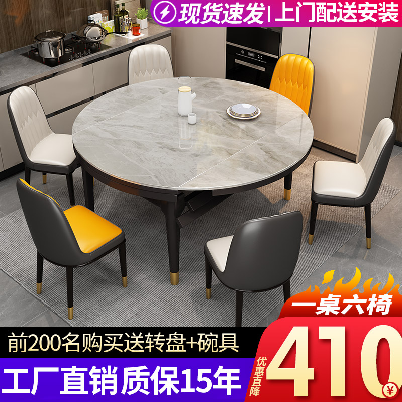 Solid wood white jade plate dining table and chair combination Modern simple light luxury household dining table Small household telescopic folding round table