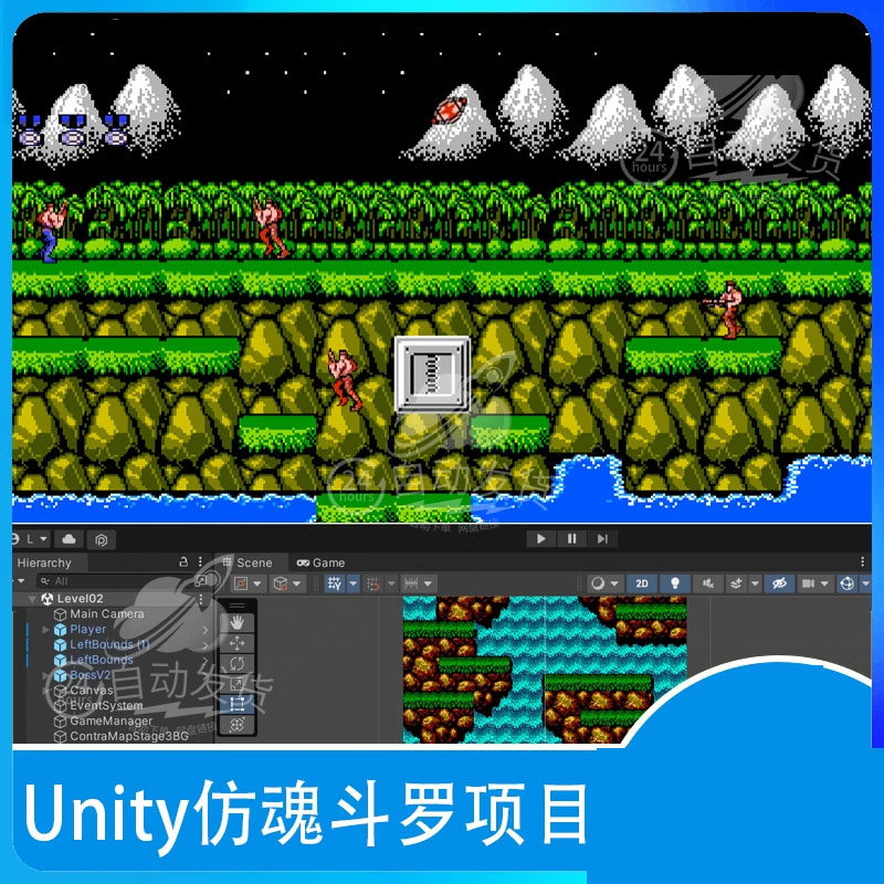 图片[2]-Unity 仿魂斗罗源文件 U3d射击闯关横板冒险2d小游戏工程项目源码-成都宝兰