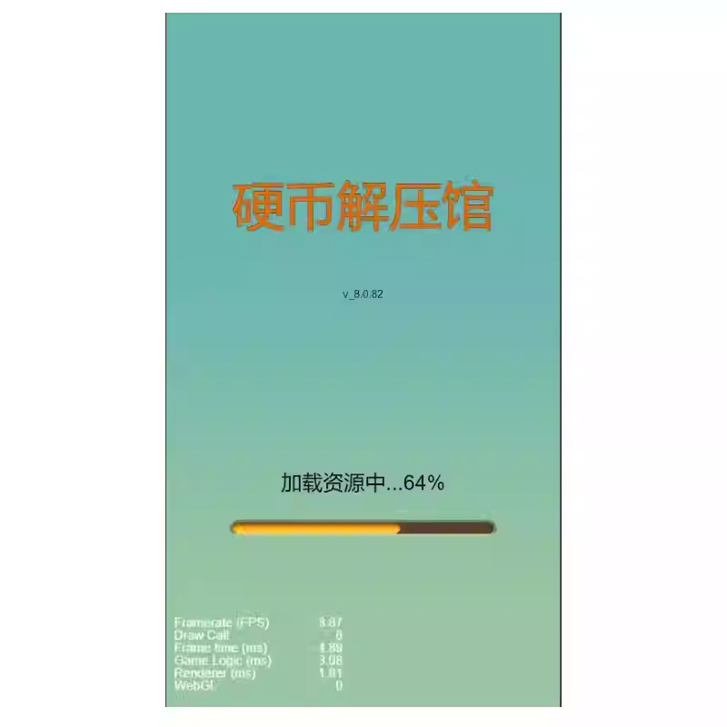 Cocos creator 硬币解压馆 超休闲 类小游戏源码，完整游戏源码-成都宝兰