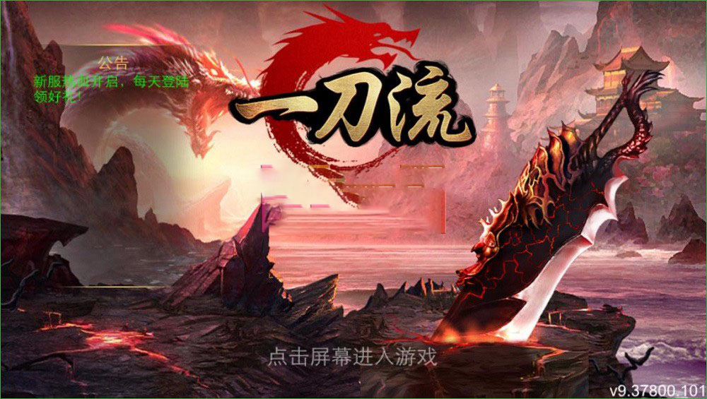 Cocos2d-X 2.2.2C++Java开发 传奇类 一刀流传奇游戏手游源码-成都宝兰