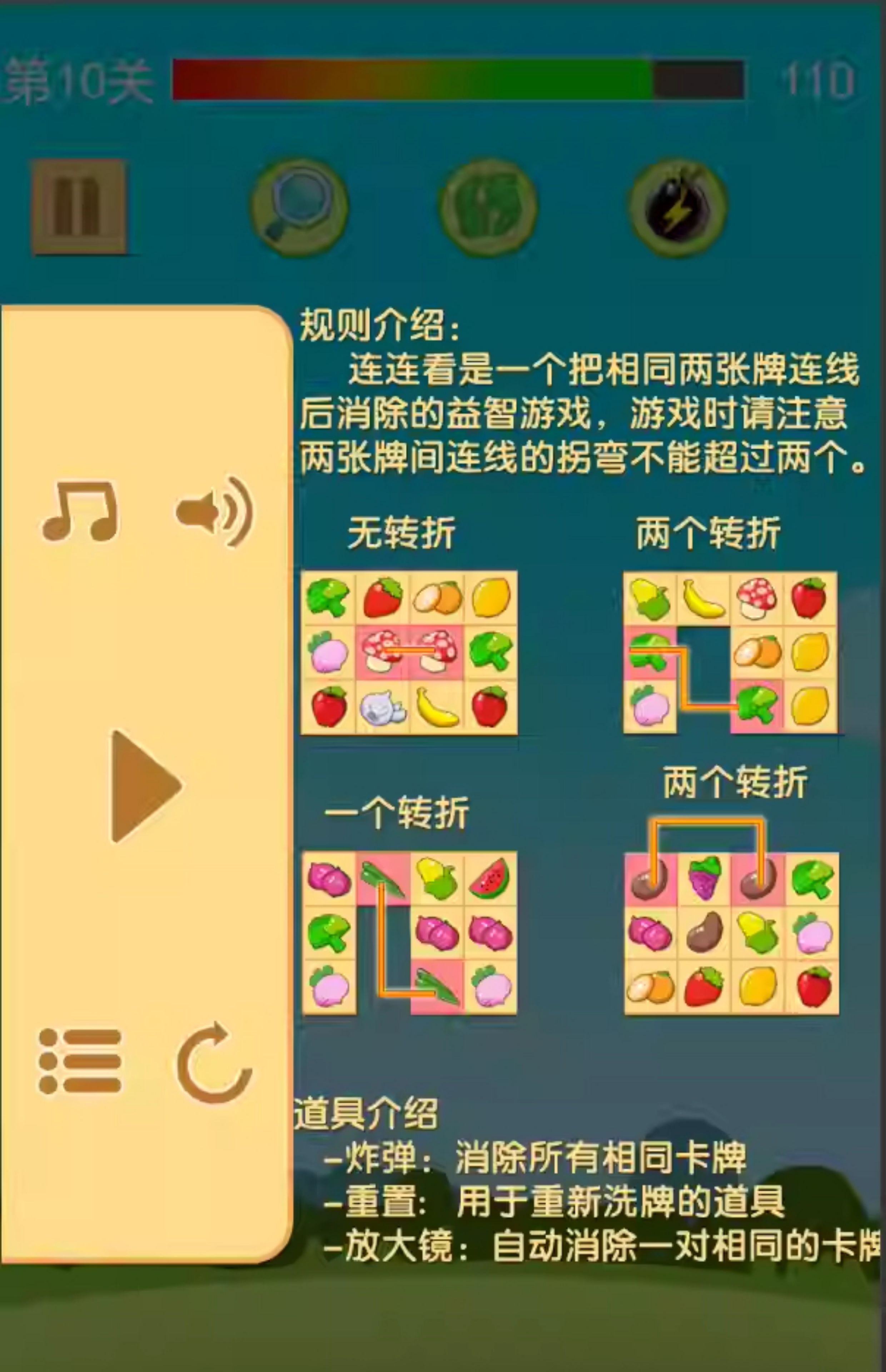 图片[4]-Cocos creator 水果连连看 连连看类小游戏源码，完整游戏源码-成都宝兰
