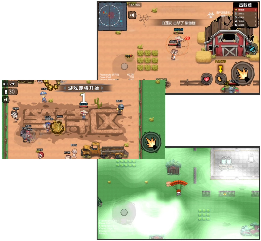 Cocos creator 全民吃鸡 横版对战 吃鸡大逃杀 类小游戏源码-成都宝兰