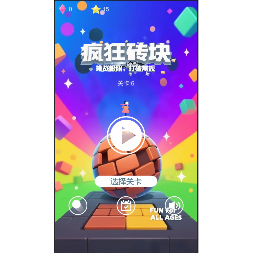 Unity疯狂的砖块2D游戏源码-成都宝兰