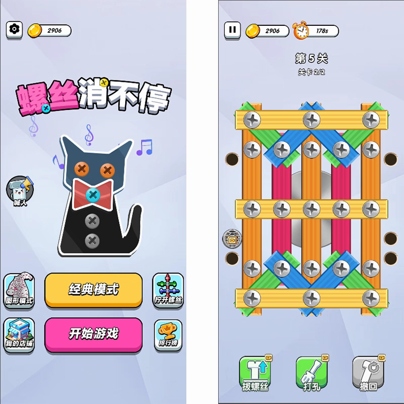 图片[2]-cocos逆向 螺丝消不停 打螺丝 cocos creator源码 小游戏源码-成都宝兰