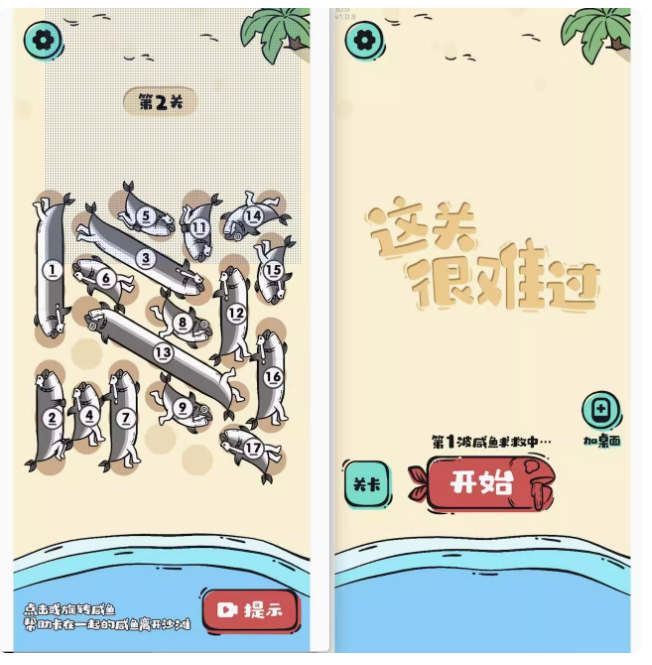 Cocos逆向 这关很难过 Cocos creator 游戏逆向 2.4.13 js-成都宝兰