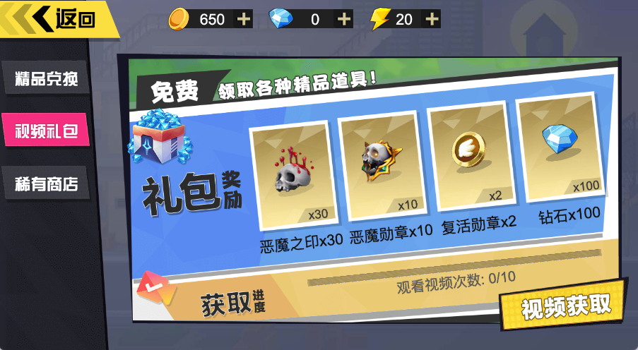 图片[4]-横版战斗英雄 源码cocoscreator 有微信抖音广告相关sdk 完整项目-成都宝兰