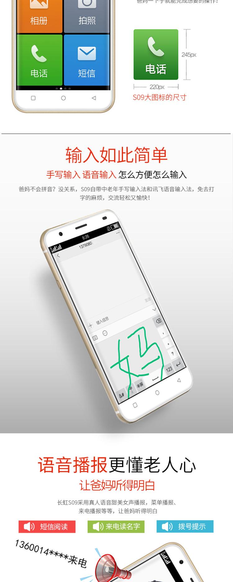 Changhong / Changhong S09 điện thoại thông minh cho các nhân vật già màn hình to lớn già với 4G di động Unicom - Điện thoại di động giá samsung note 8