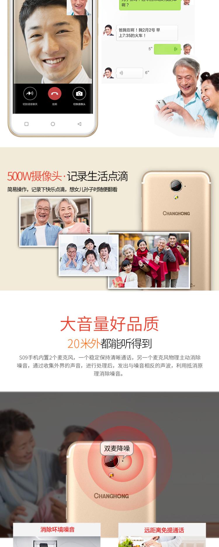 Changhong / Changhong S09 điện thoại thông minh cho các nhân vật già màn hình to lớn già với 4G di động Unicom - Điện thoại di động giá samsung note 8