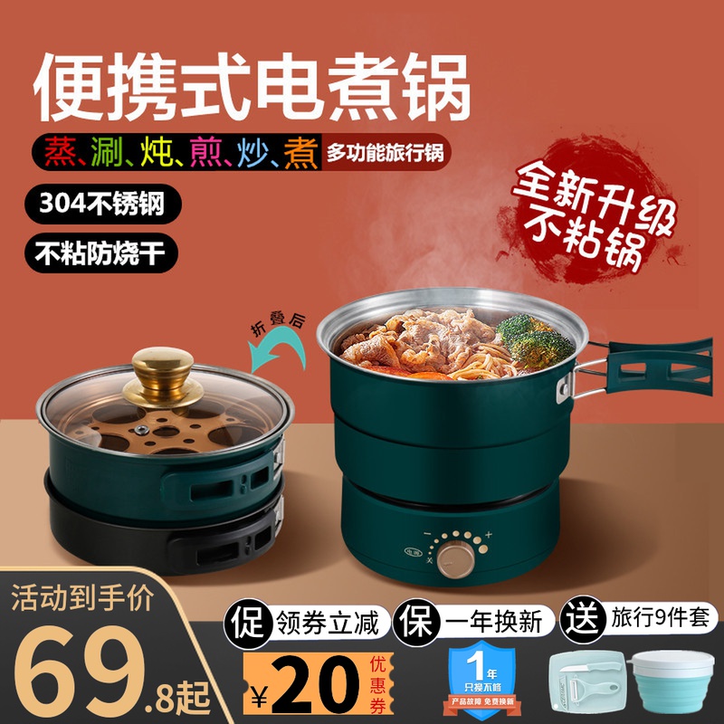 Quick cooking pot travel laminated pan frying pan multifunction pot hot pot anti-burning dry stainless steel student pot cooking pot Dormitory Pan