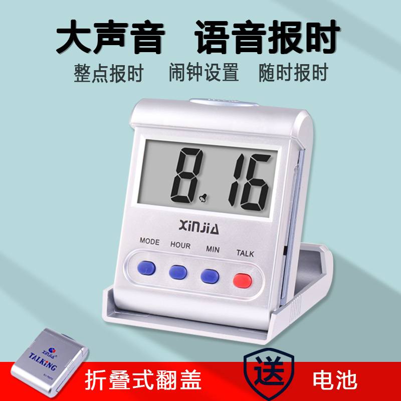 Talking Watch for the Blind, Portable Flip-Top Watch for the Elderly, Loud Alarm Clock, Large Print Watch