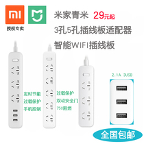 Qingmi usb plug-in tow cord patch panel child protection Enterprise LOGO customization