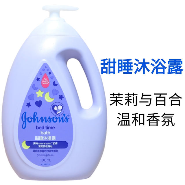 ລຸ້ນ Hong Kong ຂອງ Johnson & Johnson baby shower gel Children's natural refreshing sweet sleep moisturizing milk shower gel 1000ml