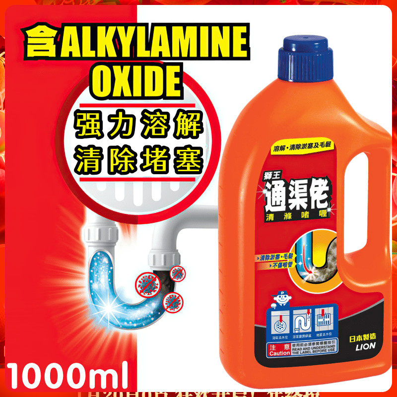 狮王通渠佬清洁啫喱1L港版爆火测评!厨房浴室下水道堵到崩溃?这瓶真的能救命!-管道疏通剂-淘宝好物网