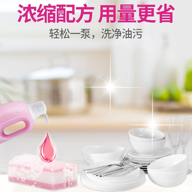 SWIPE Red Weibao tableware and utensils concentrated detergent 1000ml antibacterial formula food grade ເຄື່ອງລ້າງຈານ