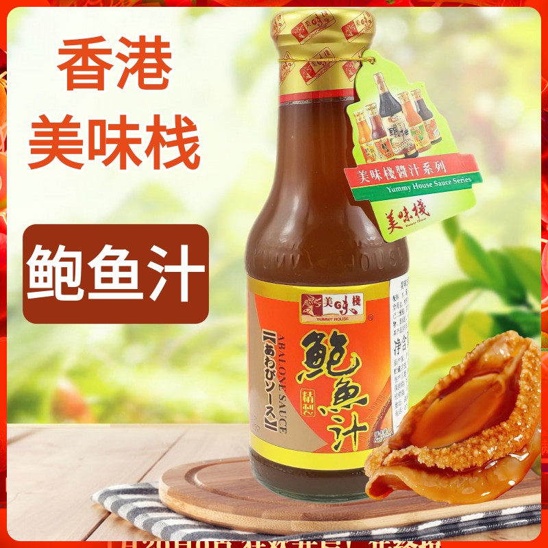 Hong Kong delicious stack flavored sauce Hokkaido abalone sauce mixed rice sauce scrambled sauce 380g