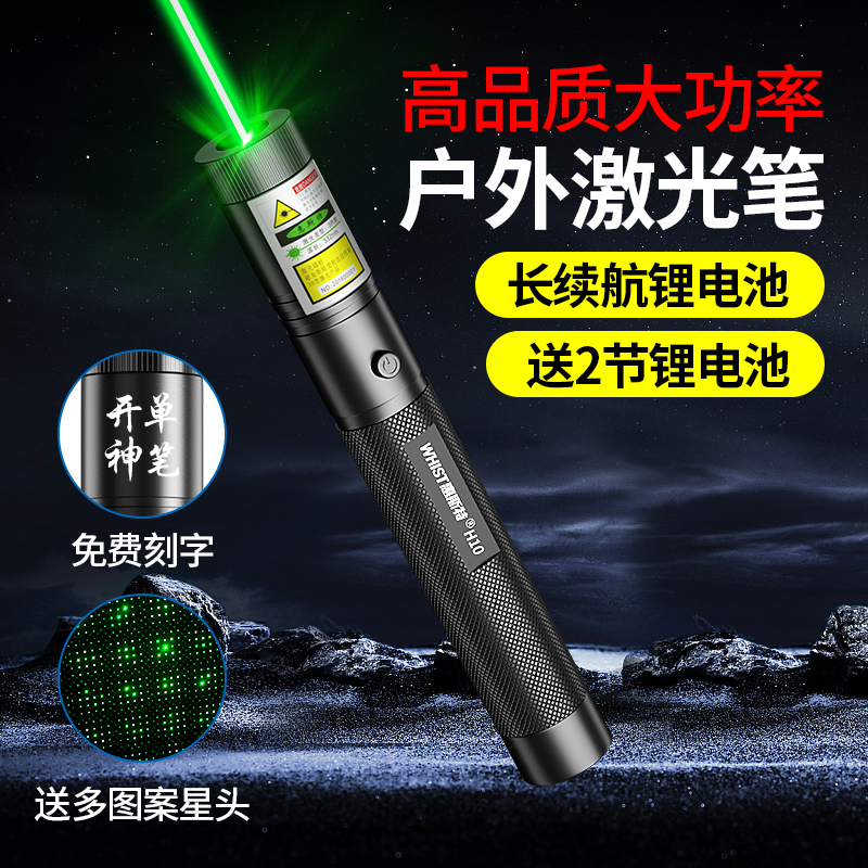 Wheester H10 Laser Light High Power Green Light Flashlight USB Charging Far Shot Infrared Sales House Sand Pan Pen Outdoor Rescue Signal Light Coach Site Astronomy Finger Star Pen Laser Pen Teaching Whip 