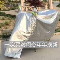 Scooter clothes electric car rain cover battery car sunscreen universal car cover sun cover rain cloth thickened car cover